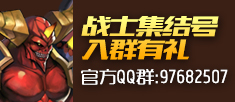 战士集结号，入群有礼