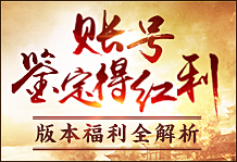 账号鉴定