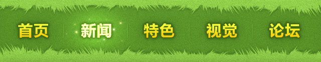 导航