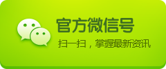 官方微信号