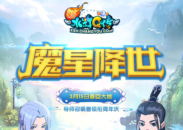 十破天惊 洪荒星变