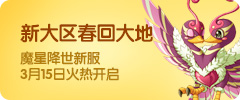 新大区春回大地