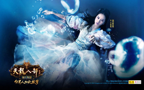 2012年《天龙八部3》代言人胡歌、刘诗诗