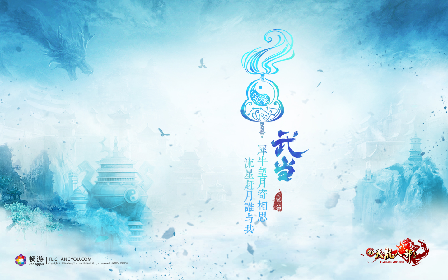 《天龙八部sf》DLC“秀峰龙神”12.28震撼人心上架，新派系动作游戏袭来